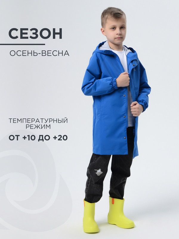 Плащ детский CosmoTex 233317, голубой, 152