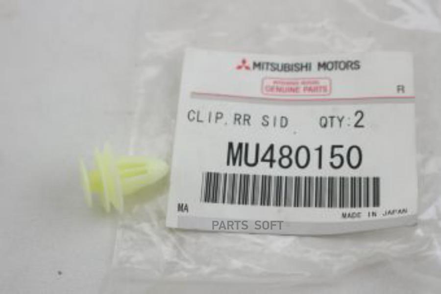 

Фиксатор,Задн.Боков.Обшивки 1Шт Mitsubishi MU480150