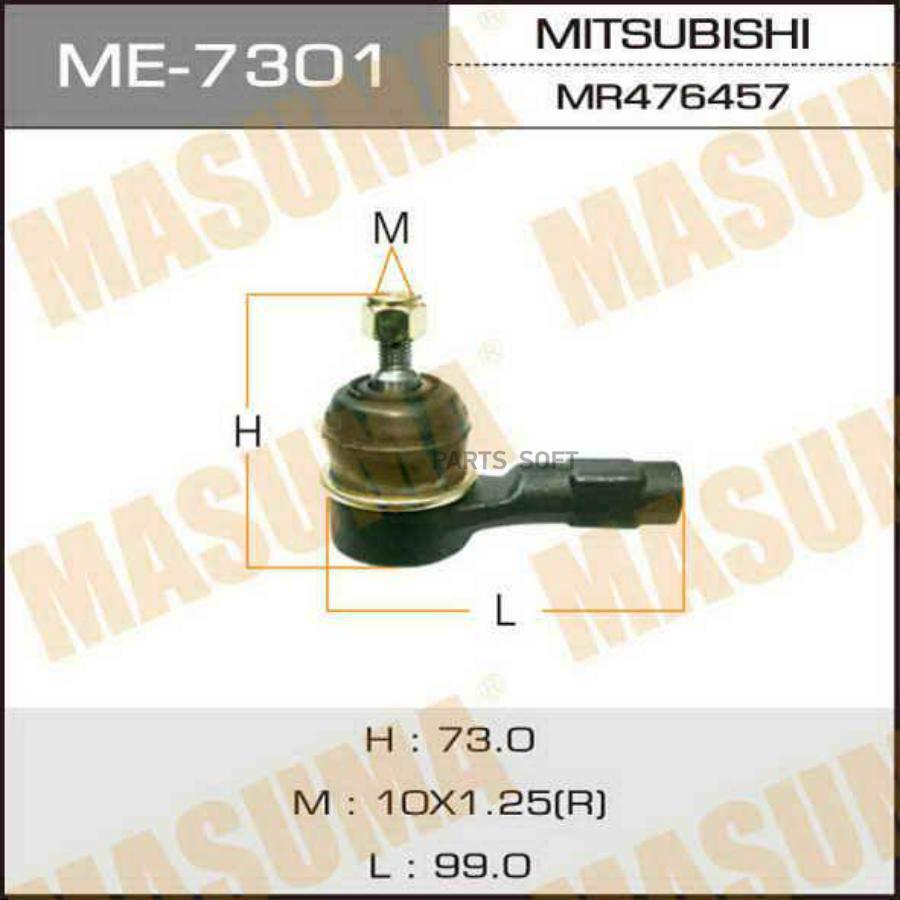 

Наконечник Рулевой Masuma Me7301