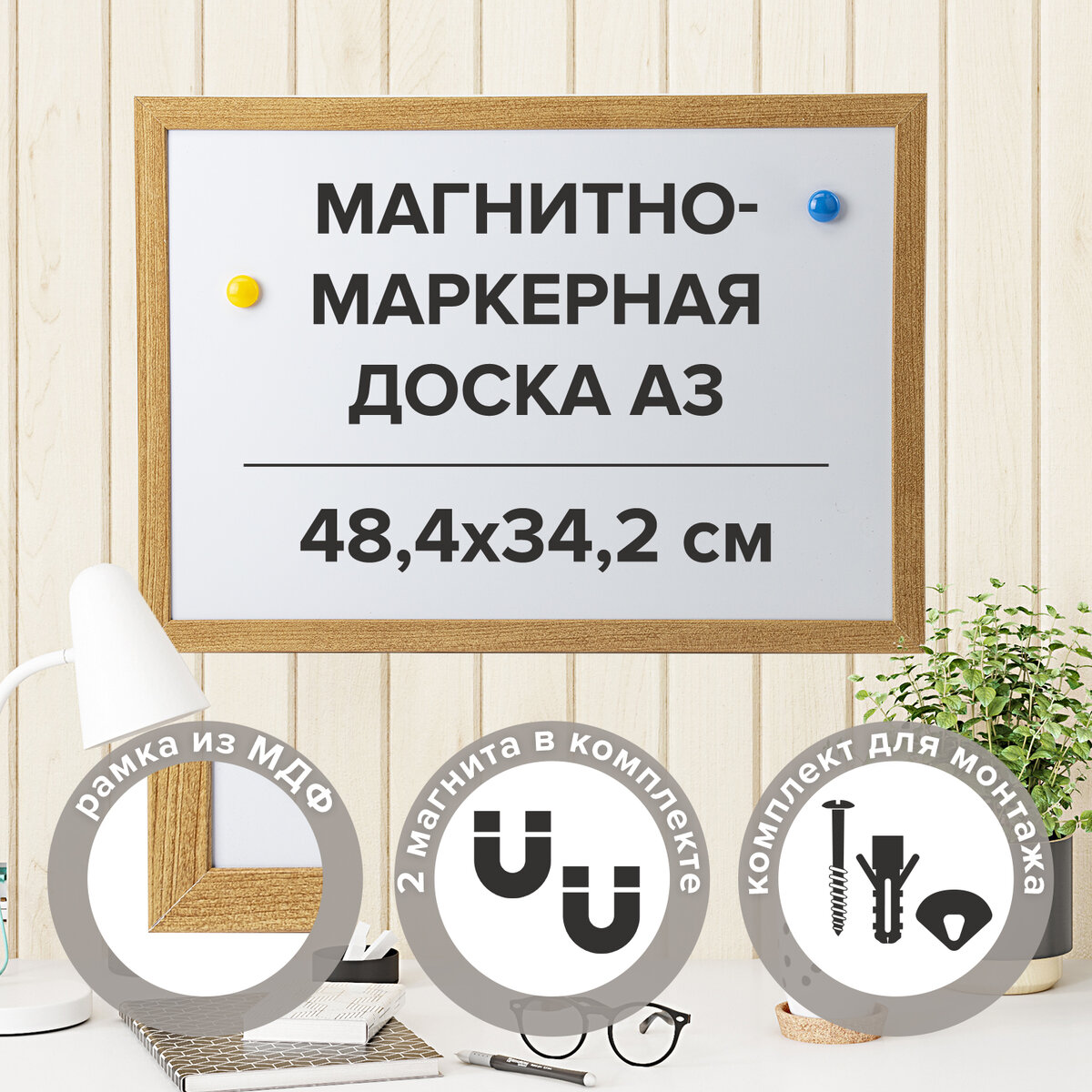 Доска магнитно-маркерная Brauberg, 231994, демонстрационная на стену для офиса и дома, А3