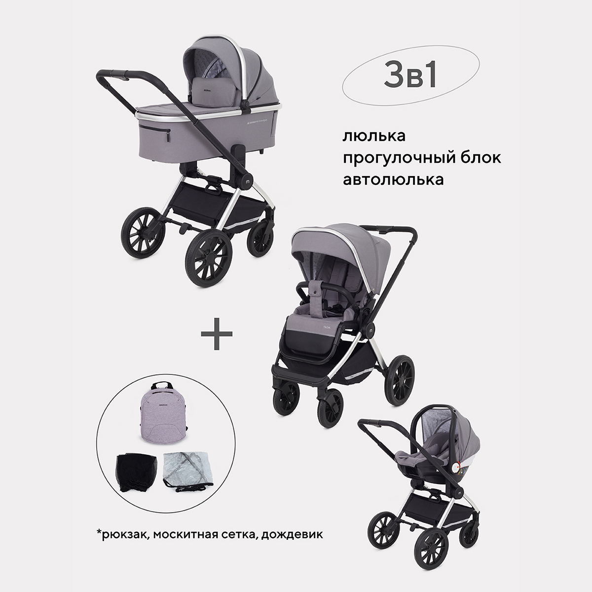 Коляска детская 3 в 1 MOWBaby TILDA Grey