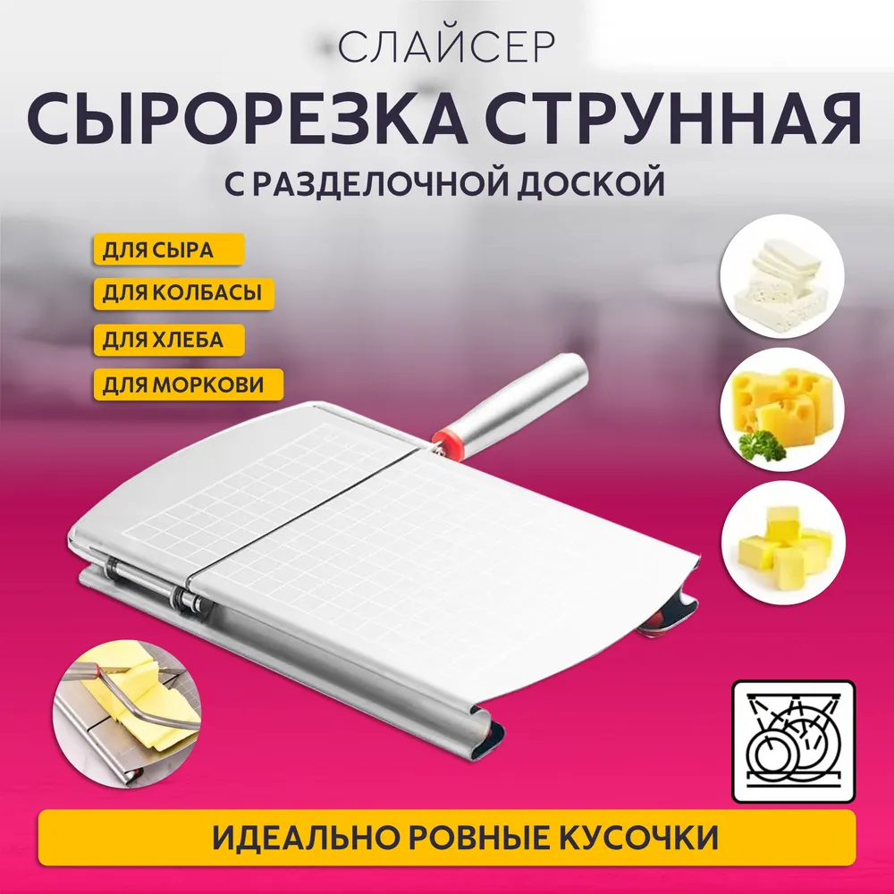 

Нож для сыра 134721-a, струнная
