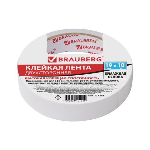 

Клейкая лента (скотч) упаковочная Brauberg (19мм х 10м 80мкм бумажная основа) (227268) 8шт, Белый