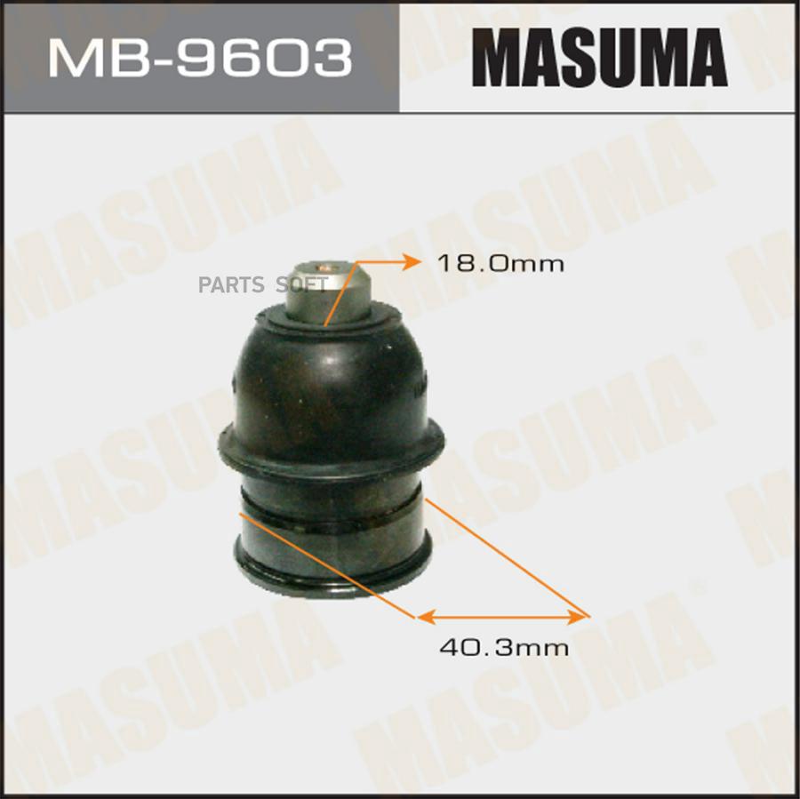 

MASUMA 'MB9603 Шаровая опора MITSUBISHI SPACE WAGON 98-04 1шт