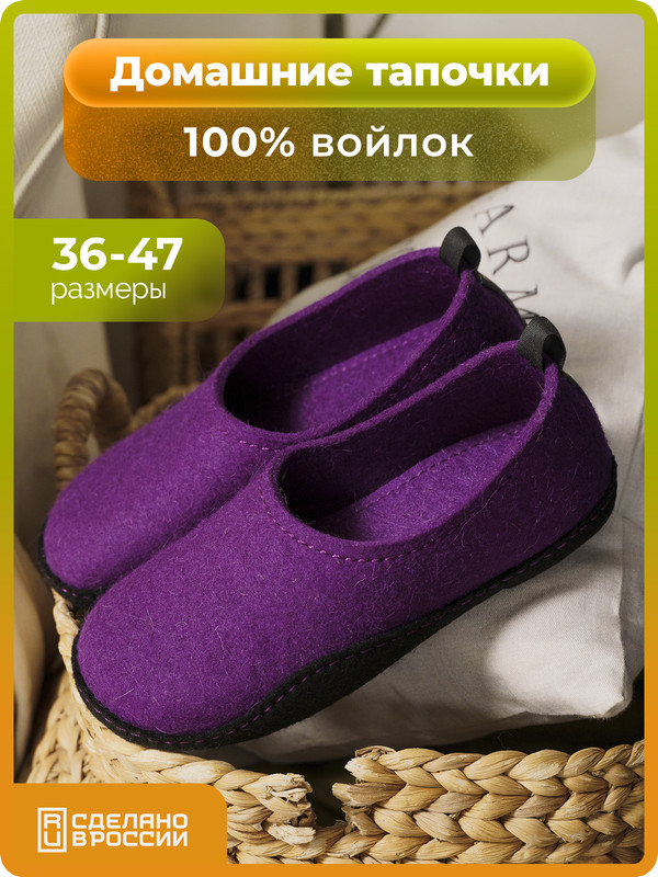 

Тапочки унисекс HOLTY Удобные фиолетовые 45 RU, Фиолетовый, Удобные