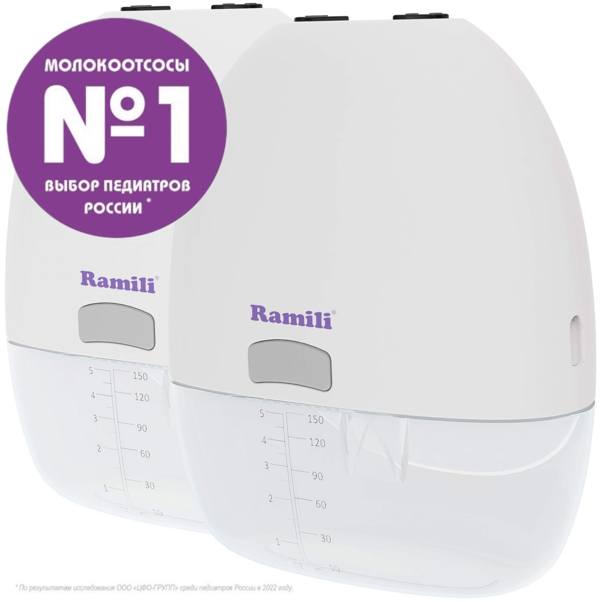 Два двухфазных электрических молокоотсоса Ramili SE150X2 9500₽