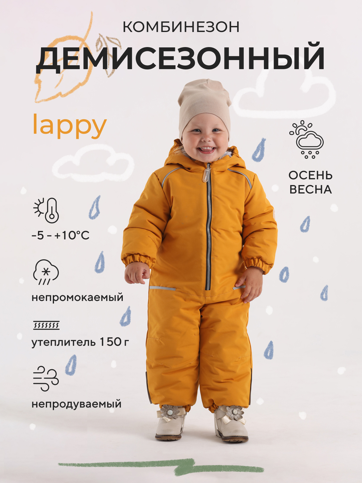 

Комбинезон детский MOWbaby Lappy, Yellow, 80, Желтый, Lappy