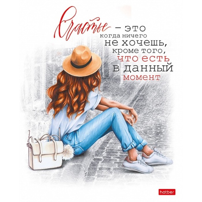 

Тетрадь 96 листов в клетку "В ритме города!", обложка мелованный картон, блок 65г/м2