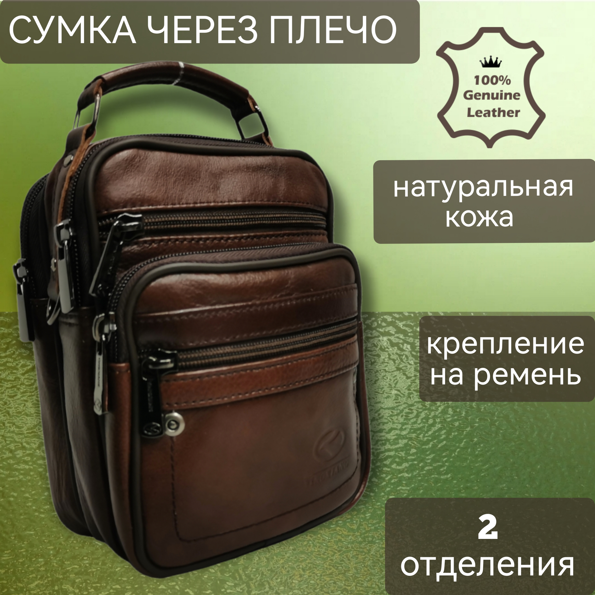 

Сумка мужская NoBrand К102 коричневая, к102