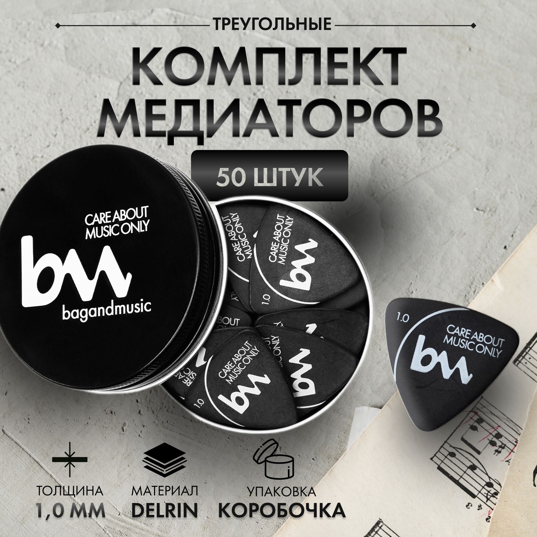 Медиаторы Bagandmusic в коробочке треугольные 1,0 мм черный AKSS39, 50шт