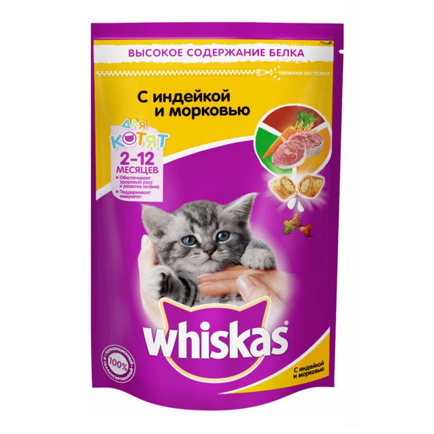 Вискас для котят. Сухой корм для котят вискас 350гр. Корм для котят Whiskas с индейкой 350 г. Вискас сухой корм для кошек 350 гр. Корм для кошек Whiskas 350 г.