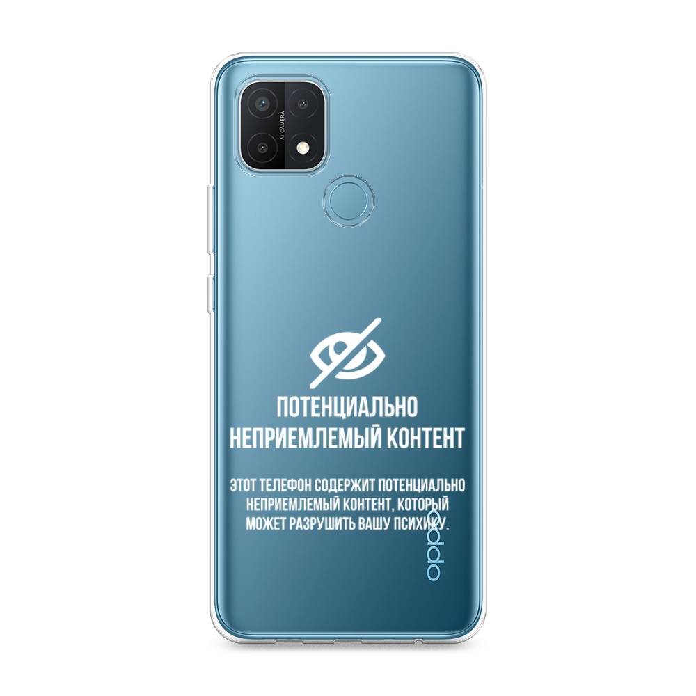 

Чехол Awog на Oppo A15/A15s "Неприемлемый контент", Разноцветный, 255650-6