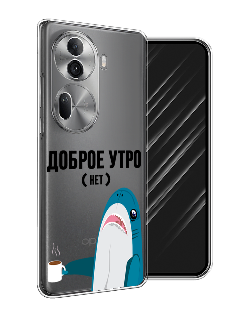 

Чехол Awog на Oppo Reno 11 Pro (Global) "Доброе утро", Синий;белый;черный, 2515950-1