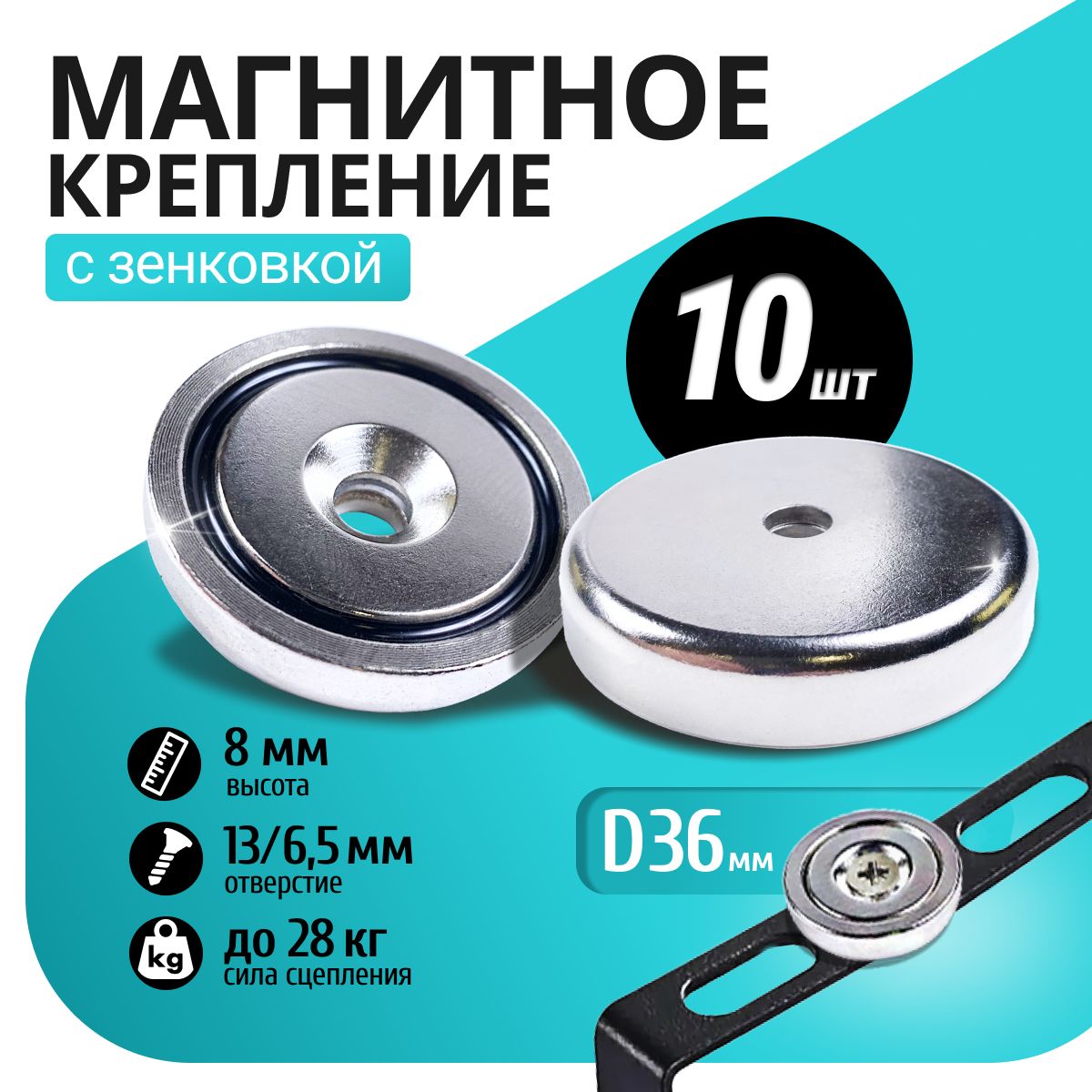 Магнитное крепление Magtrade с отверстием А36 упаковка 10 шт 3420₽