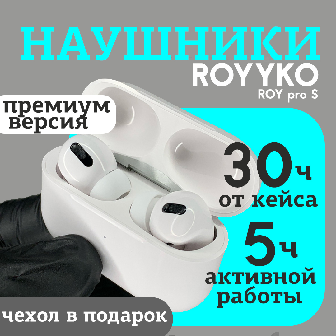 

Беспроводные наушники Royyko Roy Pros, черные, ROYPROs