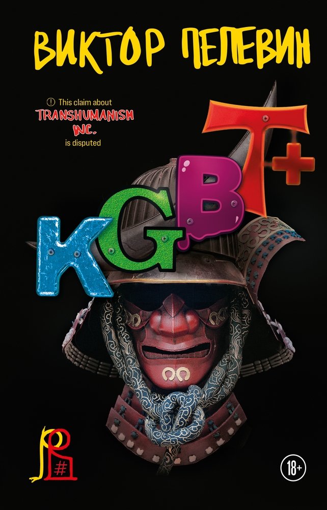 

KGBT+