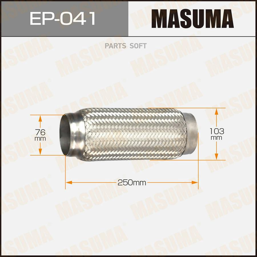 

Гофра глушителя Masuma EP-041