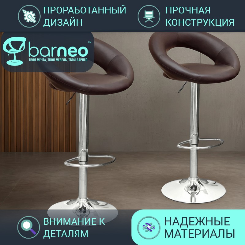 

Комплект барных стульев BarneoPro N-84 Mira, стул лофт, темно-коричневый 2шт эко-кожа хром, Barneo N-84 Mira