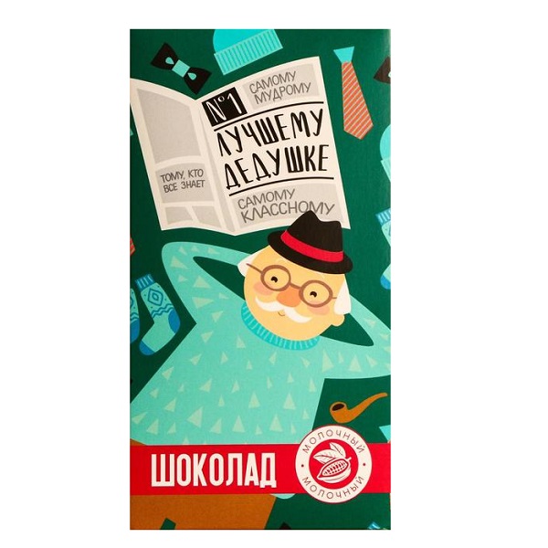 Шоколад молочный «Лучшему дедушке», 70 г.