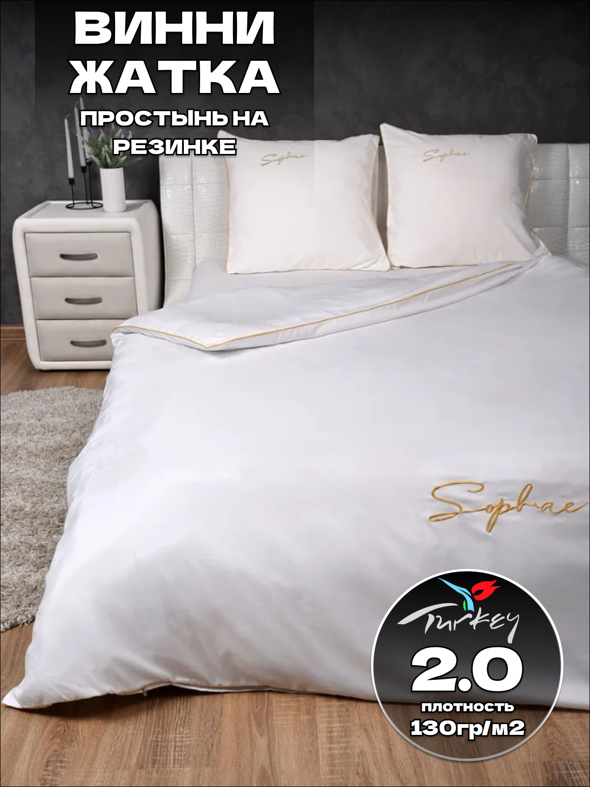 Комплект постельного белья Belle Store Winni Home Collectioni