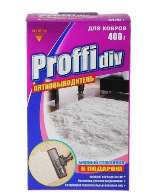 Пятновыводитель Proffidiv, для ковров, порошок, 400 г