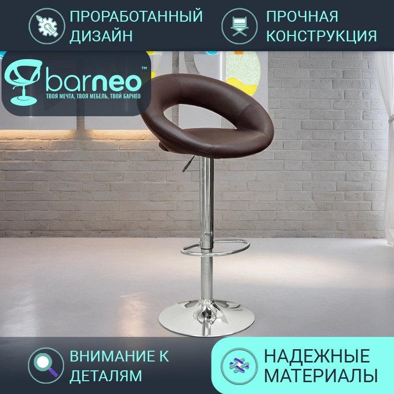 

Барный стул для кухни BarneoPro N-84 Mira темно-коричневый эко-кожа стул интерьерный хром, Barneo N-84 Mira