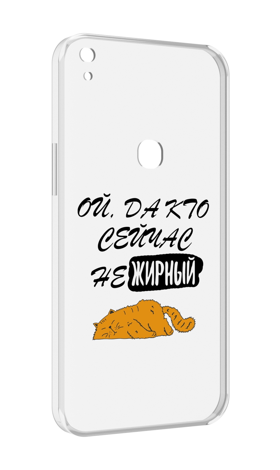 Чехол MyPads кто-сейчас-не-жирный для Alcatel SHINE LITE 5080X 5.0