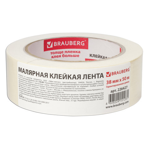 

Клейкая лента малярная Brauberg 38мм x 50м 48шт, Белый