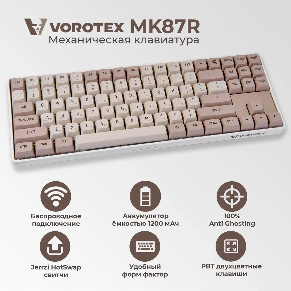 Беспроводная клавиатура VOROTEX MK87R Yellow Switch коричневый