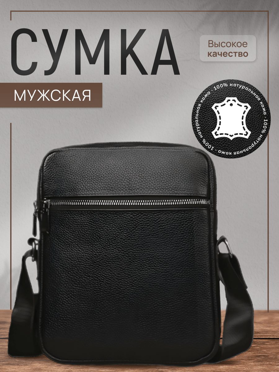 Сумка мужская Cutano 20367309094205, черный