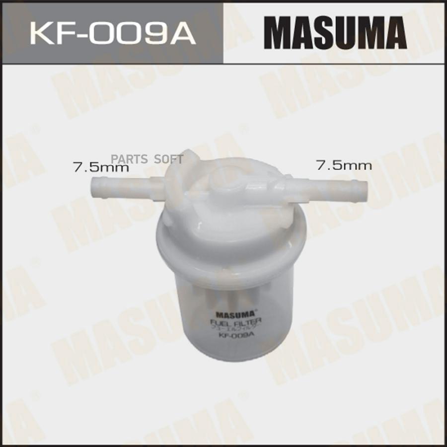 MASUMA kf-009a фильтр топливный универс. KF009A