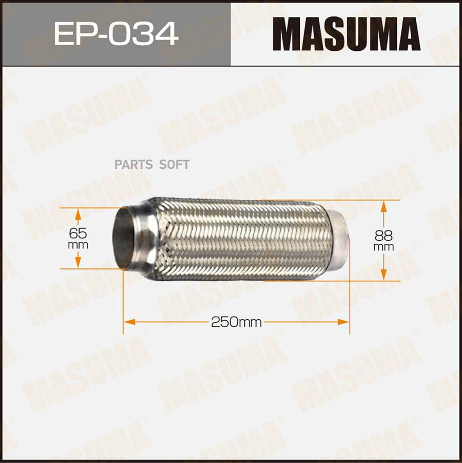 Гофра глушителя MASUMA усиленная 3-х слойная interlock 65x250
