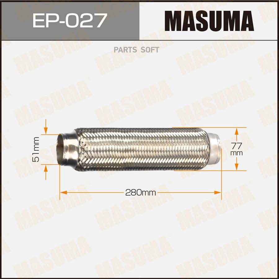 

Гофра глушителя 51x28 MASUMA ep027