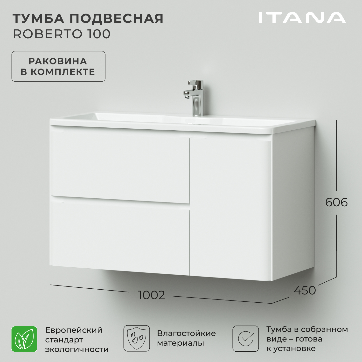 

Тумба с раковиной подвесная Итана Roberto 2Я 1С 100 1002х450х606 Белый глянец, Тумба с раковиной Итана Roberto