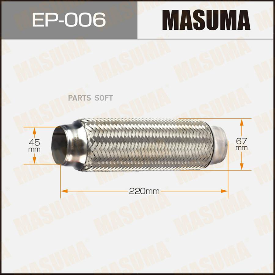 

Гофра Глушителя 45X220 Masuma Ep006