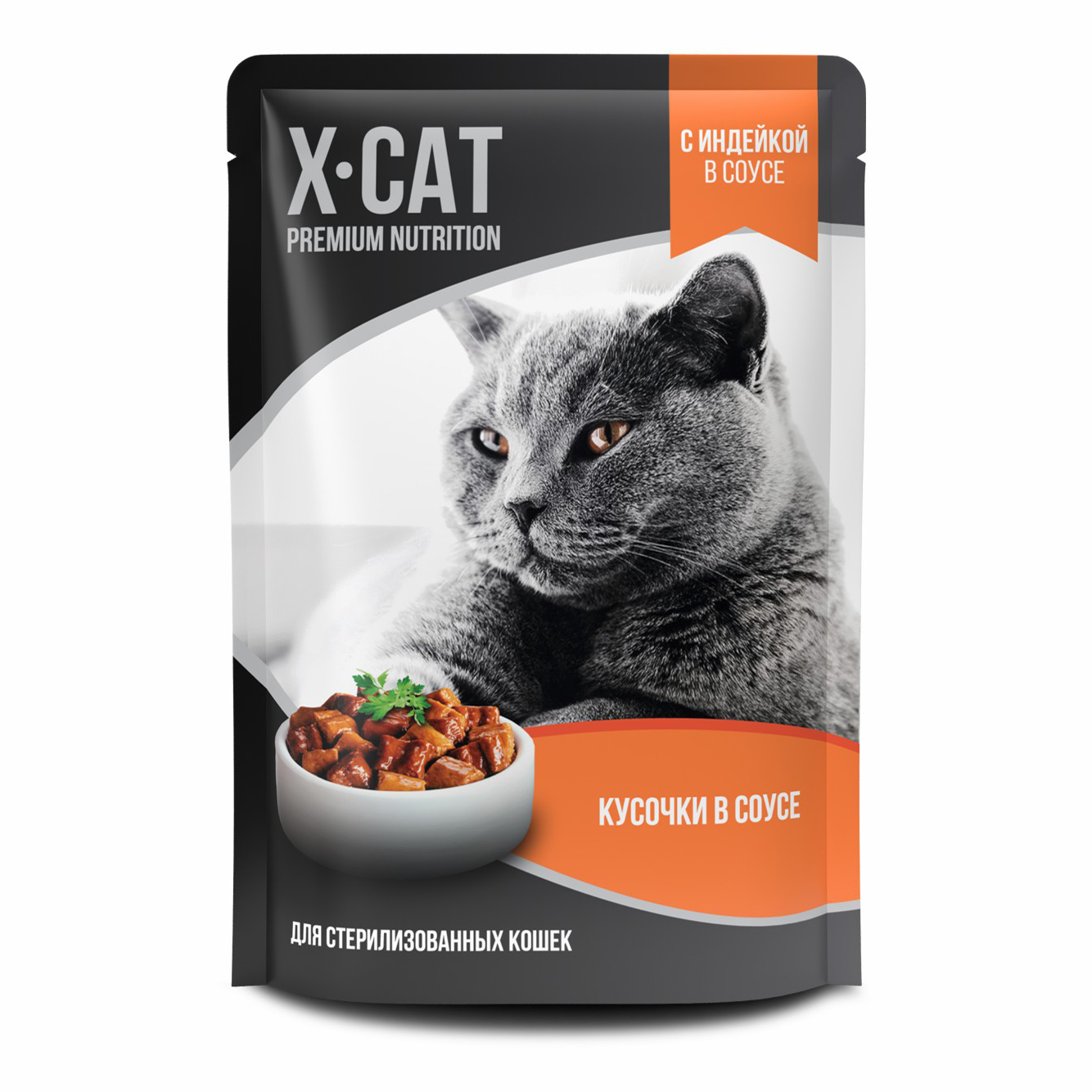 Влажный корм для кошек X-Cat Premium Nutrition, индейка в соусе, для стерилизованных, 85г