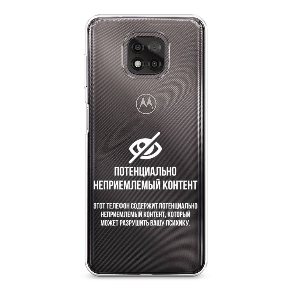 

Чехол Awog на Motorola Moto G Power 2021 "Неприемлемый контент", Разноцветный, 242750-6