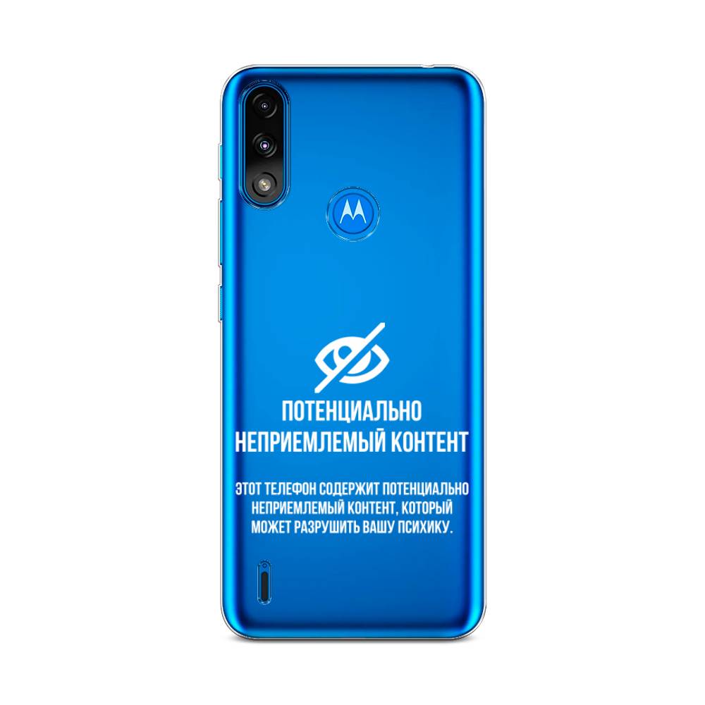 

Чехол Awog на Lenovo K13/Motorola Moto E7 Power "Неприемлемый контент", Разноцветный, 242450-6