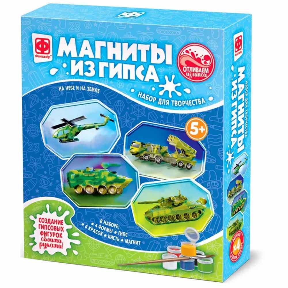 

Магниты из гипса 4 в 1 "В небе и на земле", 707711