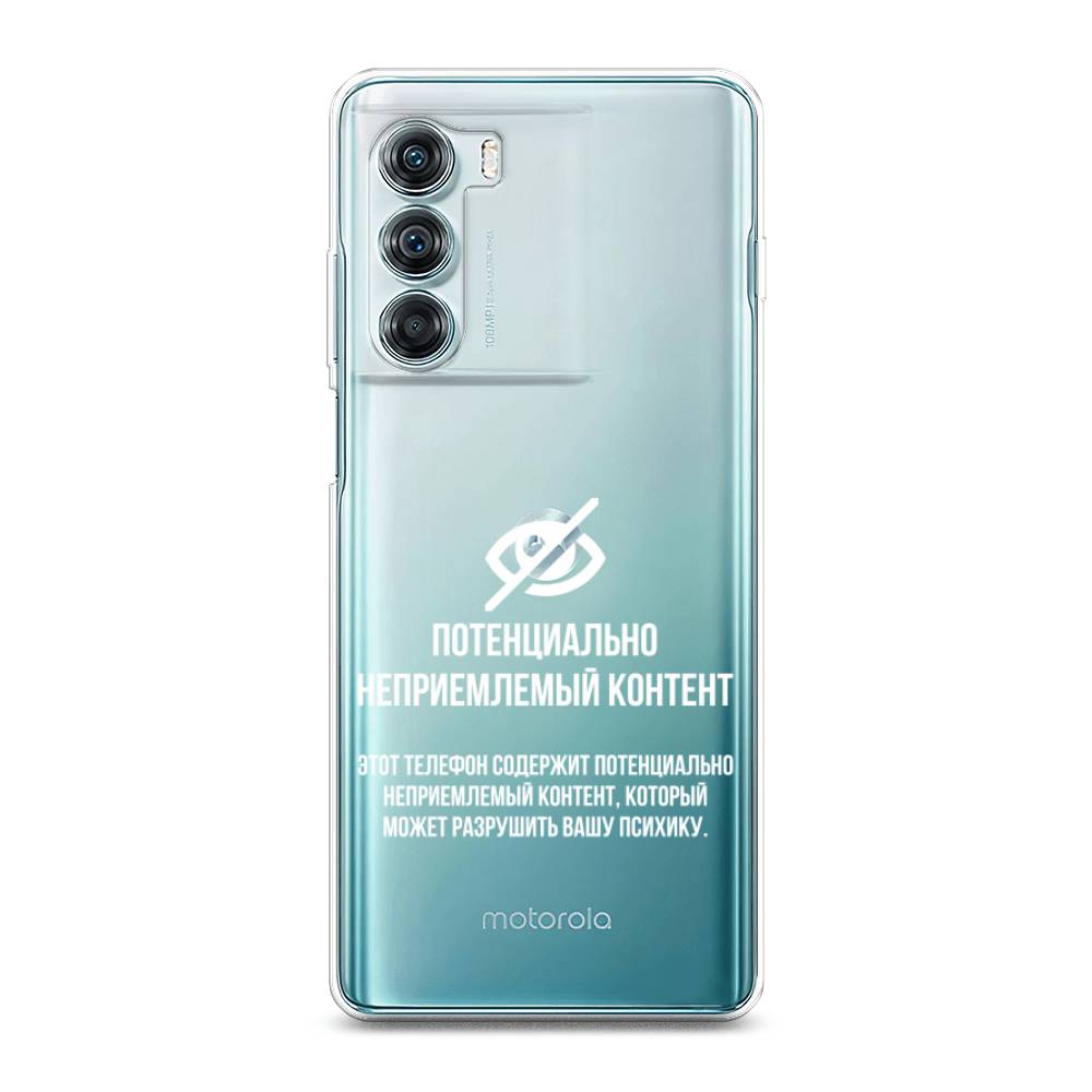 

Чехол Awog на Motorola Moto Edge S30 "Неприемлемый контент", Разноцветный, 243050-6
