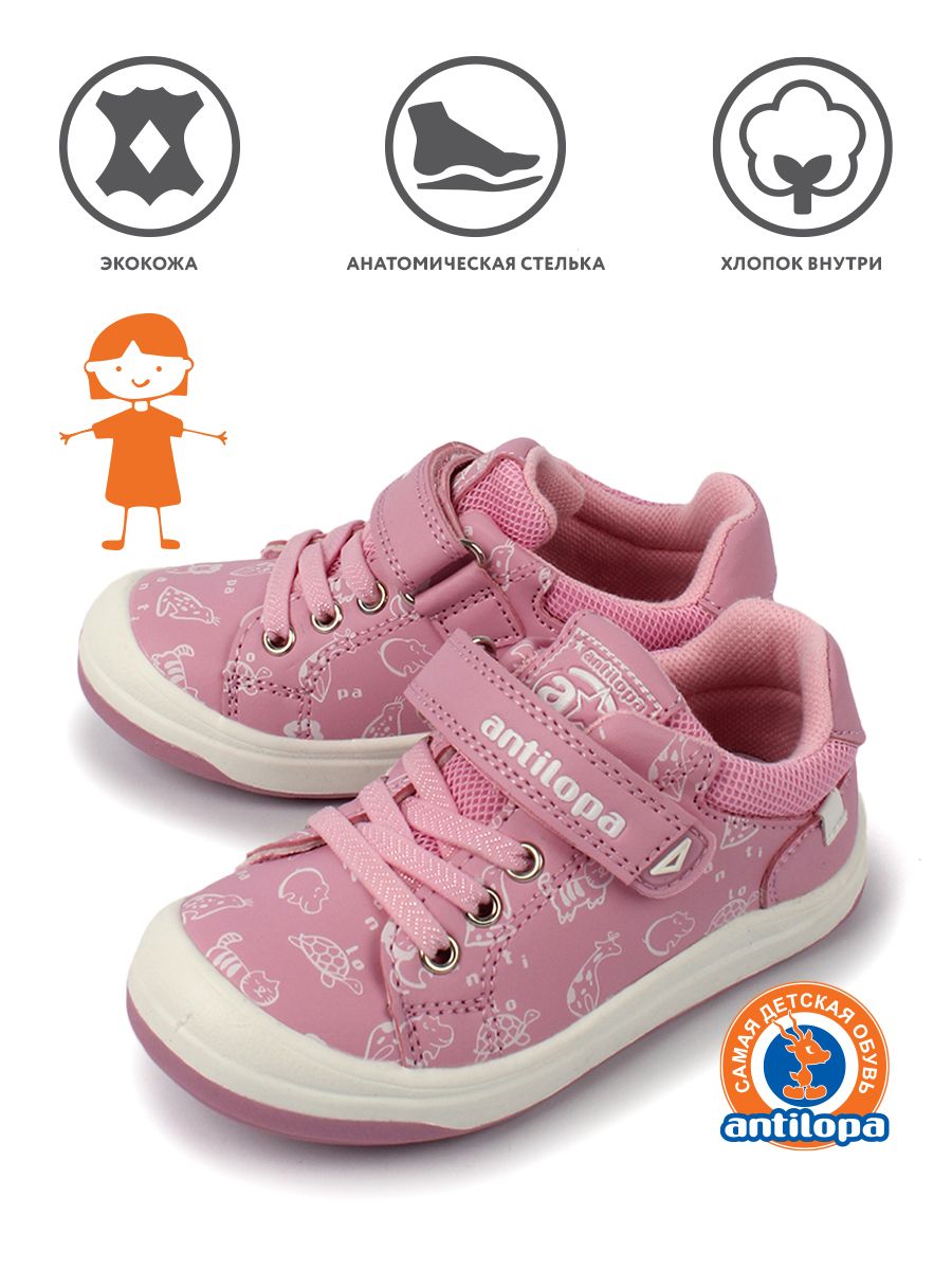 Кроссовки детские Antilopa AL 9363, розовый, 24 ботинки antilopa al 5718 розовый 29