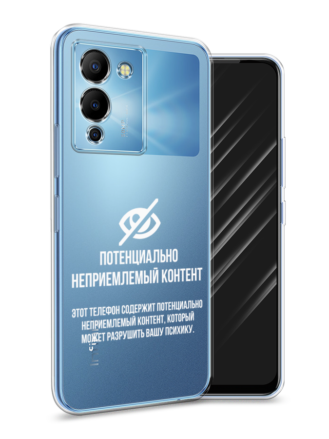 

Чехол Awog на Infinix Note 12 G96 "Неприемлемый контент", Разноцветный, 3101550-6