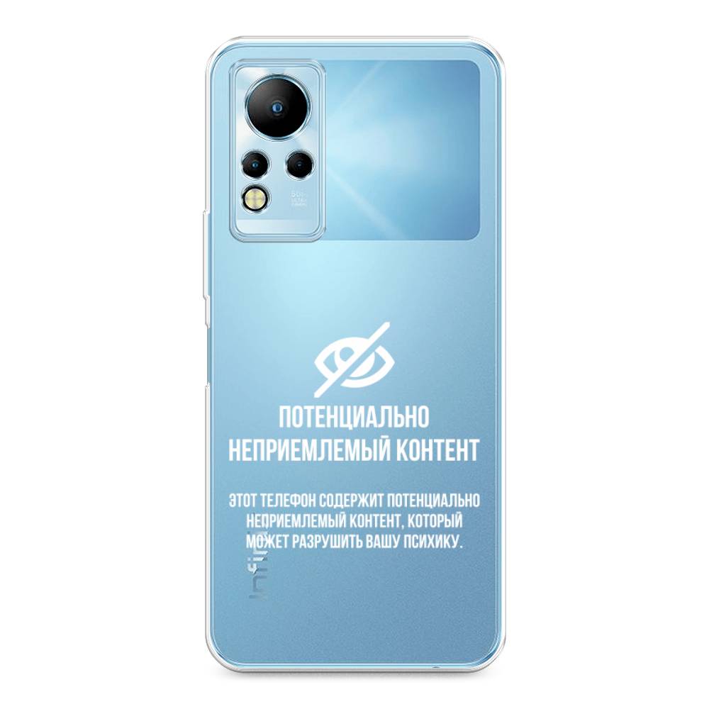 

Чехол Awog на Infinix Note 12 G88 "Неприемлемый контент", Разноцветный, 3101850-6