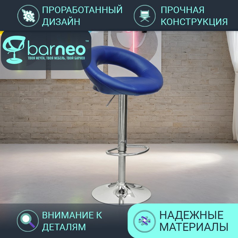 

Барный стул Barneo N-84 Mira синий эко-кожа стул интерьерный хром, Barneo N-84 Mira