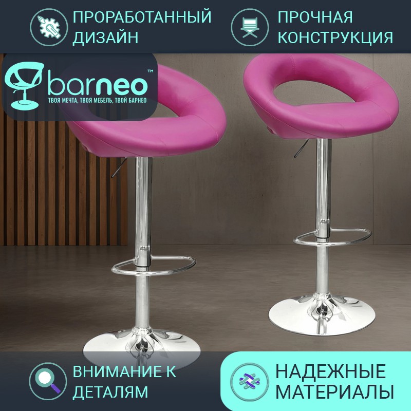 Комплект барных стульев BarneoPro N-84 Mira розовый (фуксия) 2 шт эко-кожа хром Barneo N-84 Mira