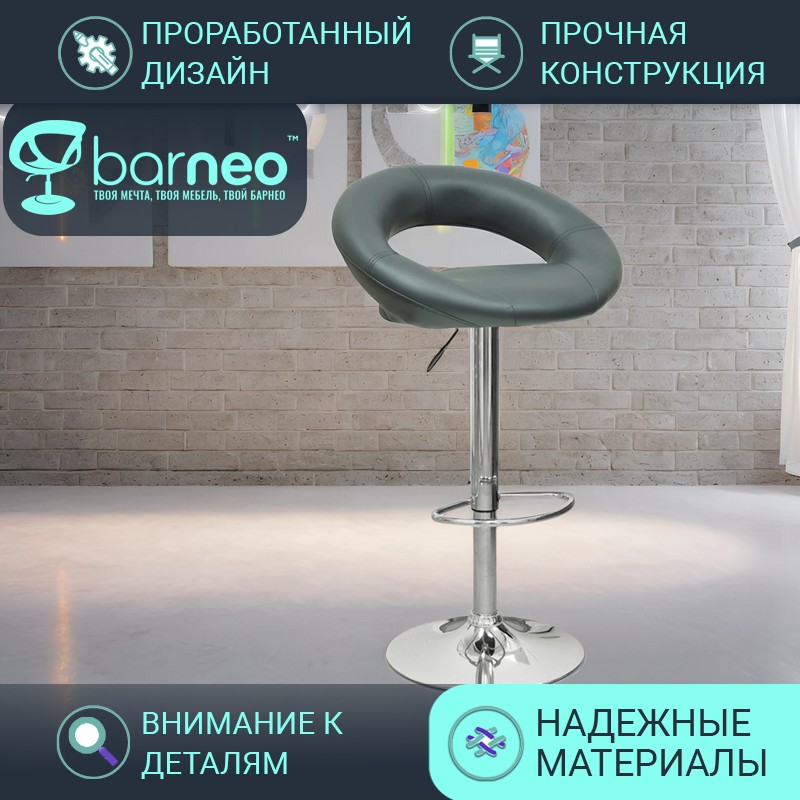 

Барный стул со спинкой BarneoPro N-84 Mira серый эко-кожа стул кухонный хром, Barneo N-84 Mira