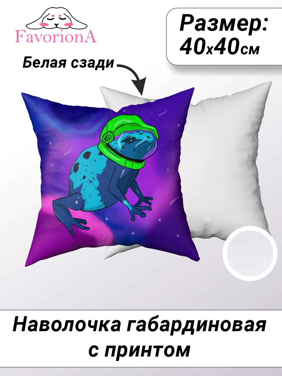 

Наволочка декоративная Favoriona DE-0303 Древолаз 40x40, В ассортименте