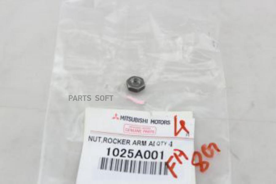 

Гайка Металлическая 1Шт Mitsubishi 1025A001