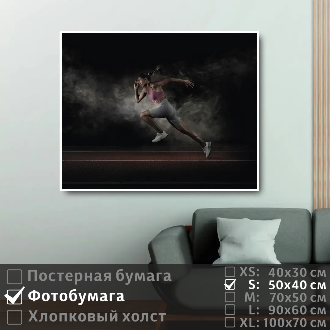 

Постер на фотобумаге ПолиЦентр Девушка спортсмен бежит 50х40 см, ДевушкаСпортсменБежит
