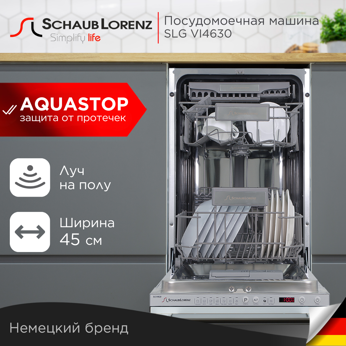 

Встраиваемая посудомоечная машина Schaub Lorenz SLG VI4630, SLG VI4630